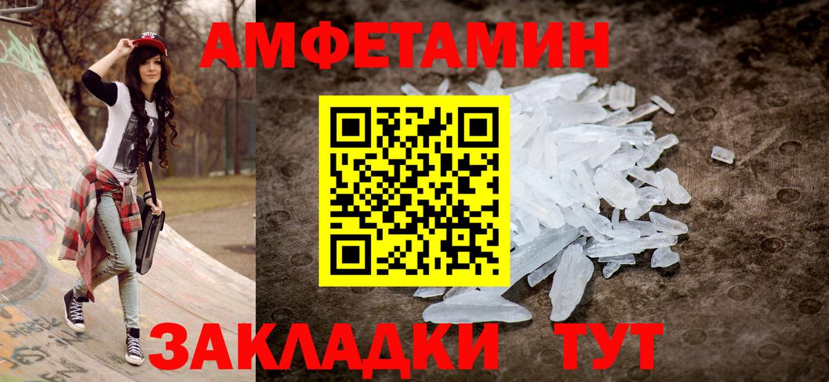 АМФ 97% Волхов