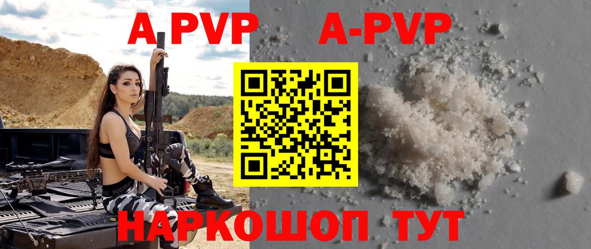 Волхов  A PVP СК  Alpha PVP СК КРИС  Alpha PVP крисы CK  Вход с VPN 