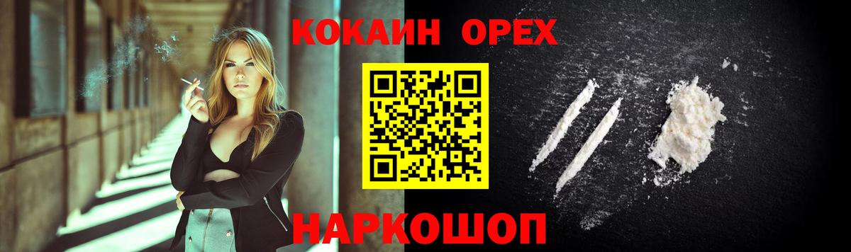 КОКАИН 97% Волхов