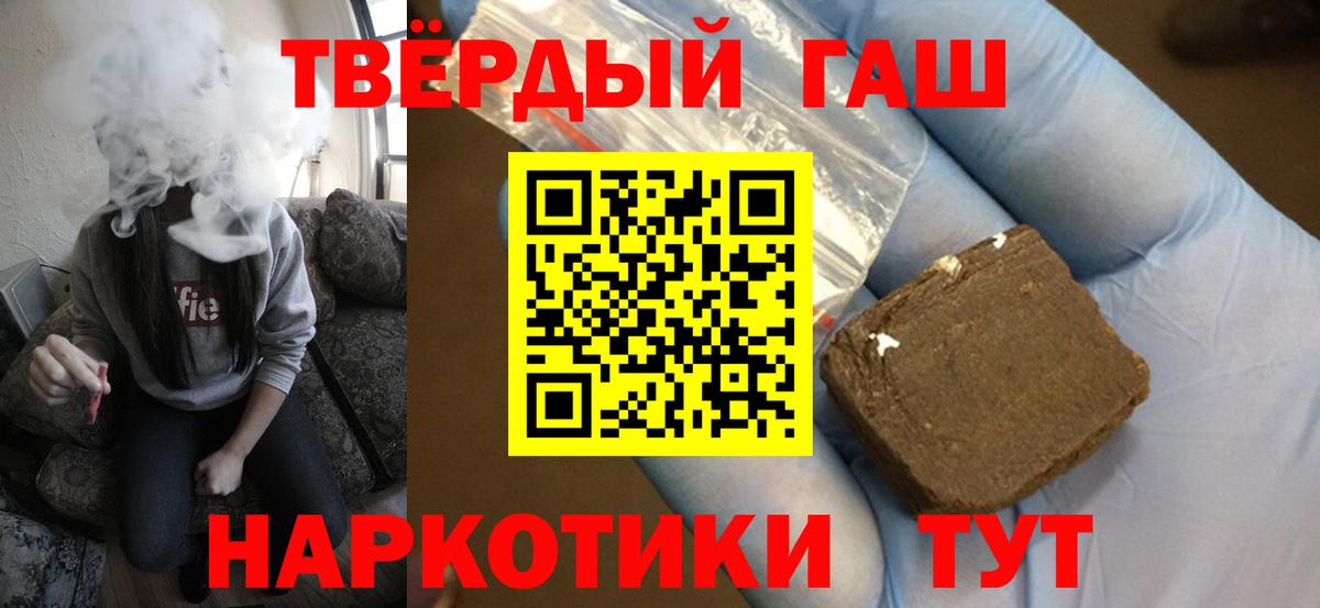ГАШИШ Ice-O-Lator  Вход с VPN  Волхов  ГАШ  где купить наркоту  Гашиш ice o lator 