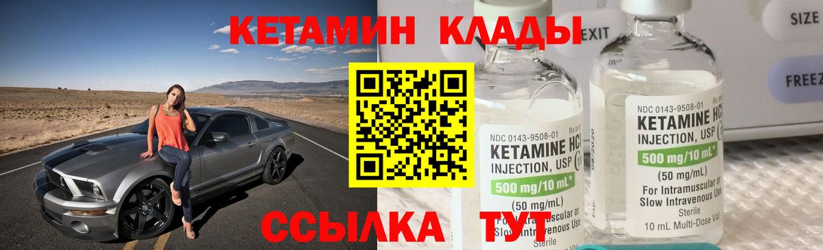 Волхов  Кетамин ketamine  Вход с VPN 