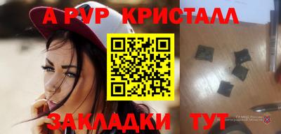 молекула духа Гусь-Хрустальный