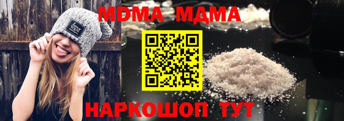 МДМА Molly  MDMA  Волхов  Вход с VPN 