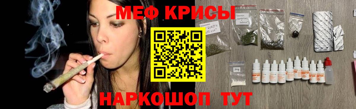Меф кристаллы Волхов