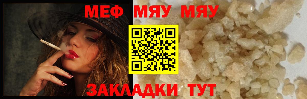 Мефедрон мяу мяу  Вход с VPN  Волхов  Мефедрон  МЕФ 4 MMC 