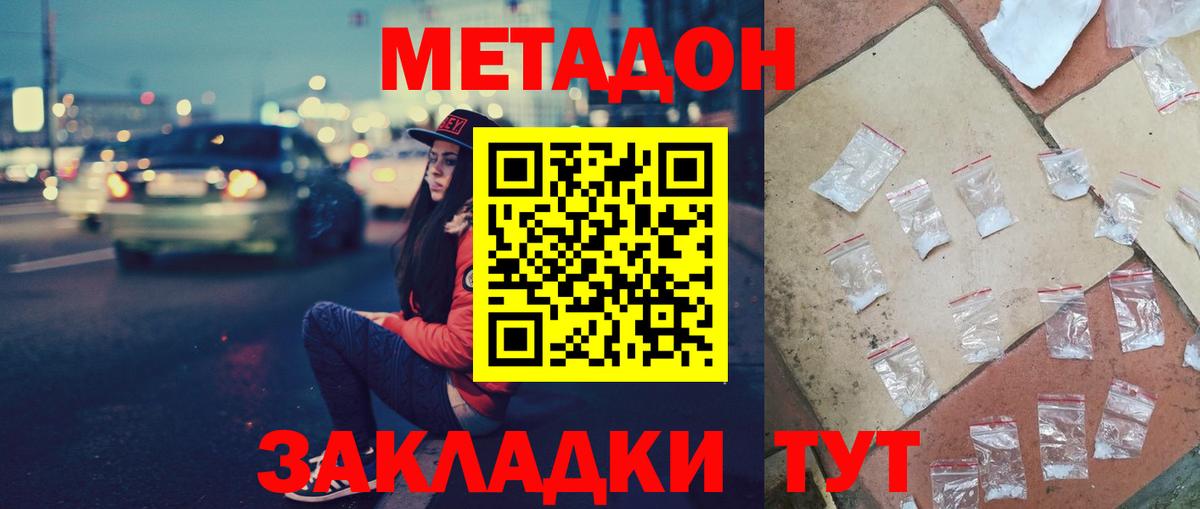 Метадон methadone  Метадон VHQ  Волхов  blacksprut как зайти  Вход с VPN 