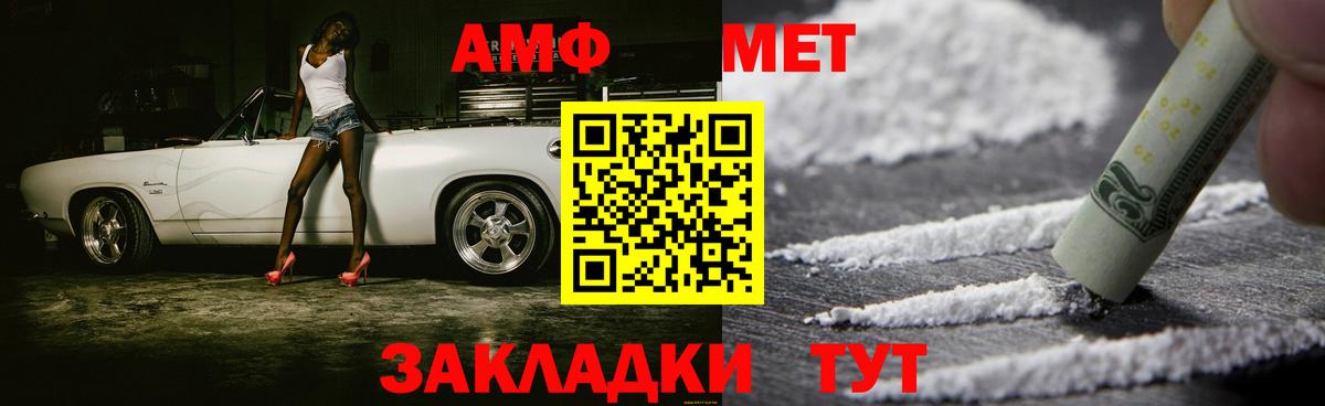 МЕТАМФЕТАМИН мет  Вход с VPN  Волхов 