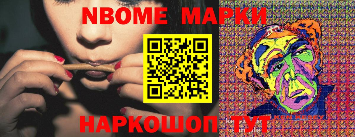 Волхов  Марки NBOMe  где купить наркоту  Марки NBOMe 1500мкг  Вход с VPN 